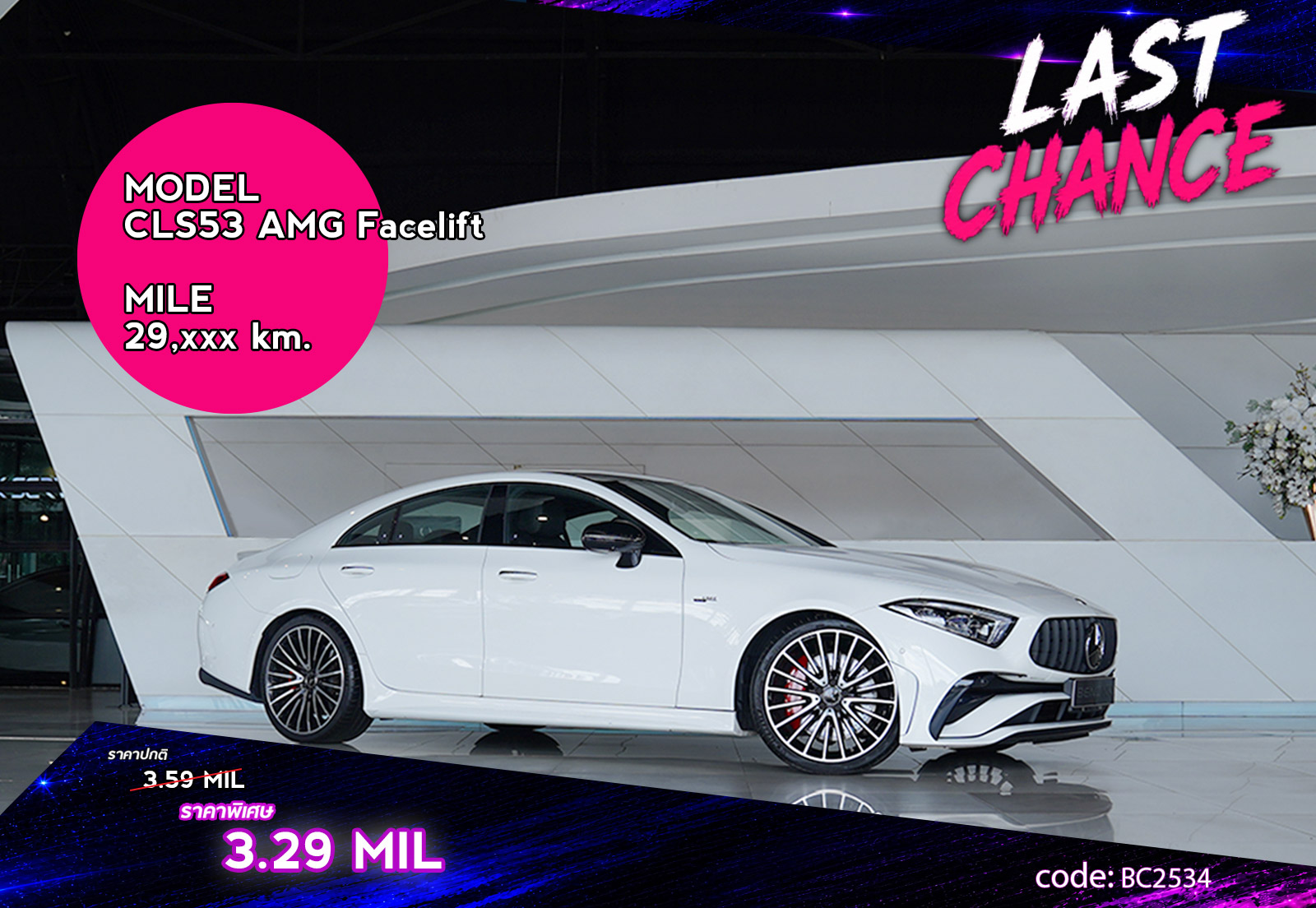 CLS53 AMG Facelift